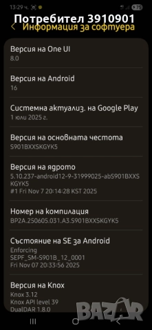 Безупречен Samsung galaxy S22, снимка 3 - Samsung - 52734889