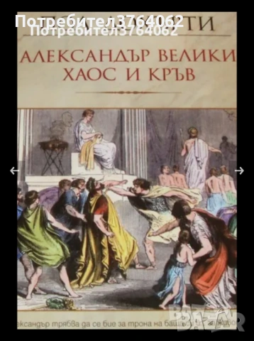 Книги трилъри,фентъзи и др., снимка 17 - Художествена литература - 54048489