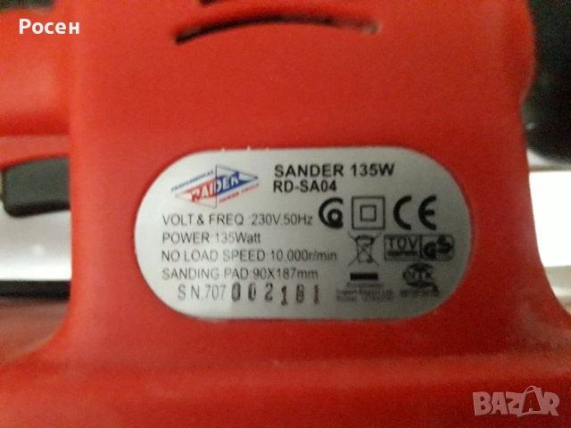 Виброшлайф, снимка 2 - Други инструменти - 51859246