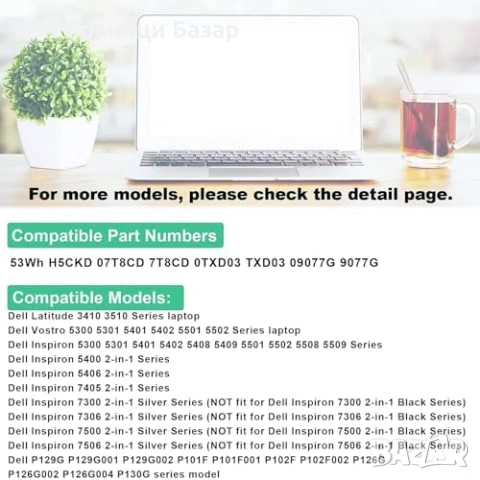 Нова H5CKD 53Wh батерия за Dell Vostro 5300/5402/5501 Latitude 3410 лаптоп, снимка 5 - Друга електроника - 53525112