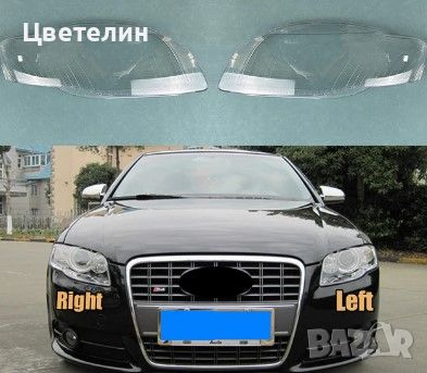 СТЪКЛО/КОРПУС Audi A4 B7 01-04 Ауди А4 Б7 01-04