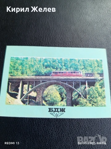 Старо календарче 78г. БДЖ много красиво за КОЛЕКЦИЯ ДЕКОРАЦИЯ 35374, снимка 3 - Колекции - 51223712