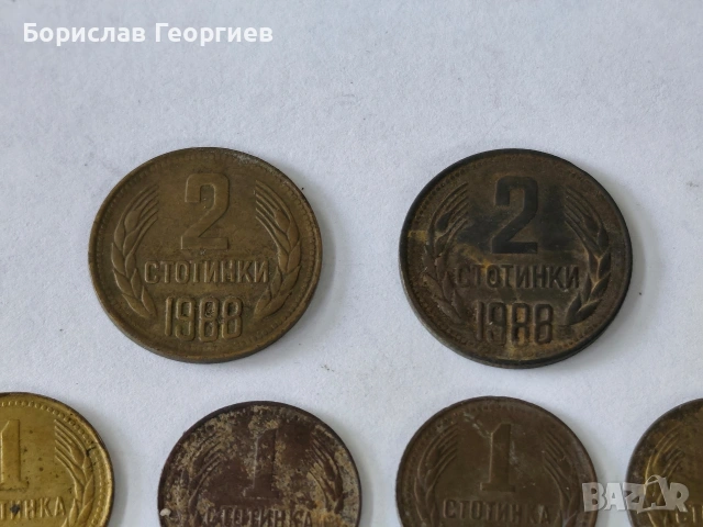 Лот монети 1 и 2 стотинки 1988 г, снимка 2 - Нумизматика и бонистика - 53093655