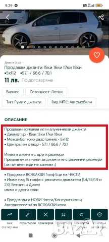 • Продавам ОРИГИНАЛНИ джанти 16ки 5х112 57.1 в ДОБРО състояние с гумите ПОДАРЪК свалени от Seat, снимка 11 - Части - 50208013