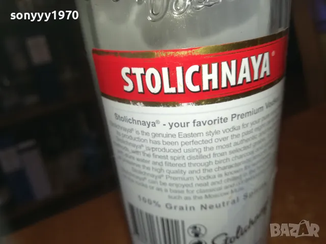 STOLICHNAYA-ШИШЕ ЗА КОЛЕКЦИЯ 1209241025, снимка 9 - Колекции - 47212700