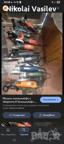 купувам всякакви Машини и инструменти за СКРАП