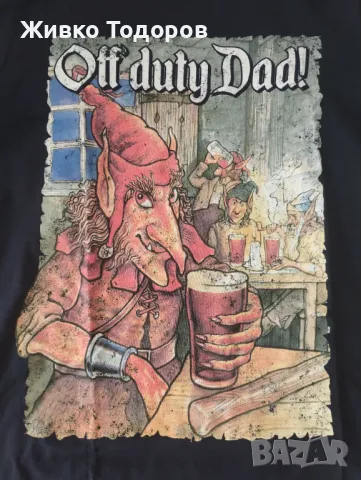 Тениска с гумирана щампа - Hobgoblin Beer - Off duty Dad !, снимка 3 - Тениски - 46944601