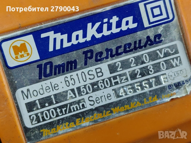 бормашина MAKITA , снимка 4 - Бормашини - 52857818