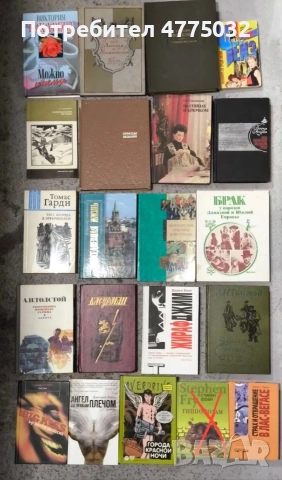 Продавам книги на руски език, снимка 2 - Художествена литература - 54066203