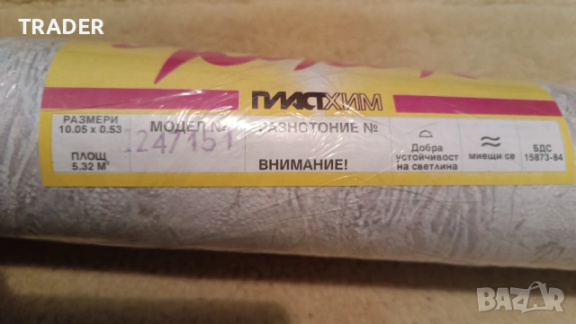 тапети миеще се ролка тапет - 1бр 