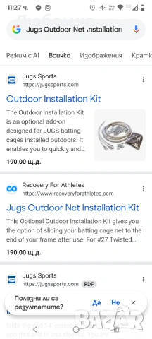 Комплект за монтаж на външна мрежа 45м ф2, снимка 3 - Други спортове - 53173184