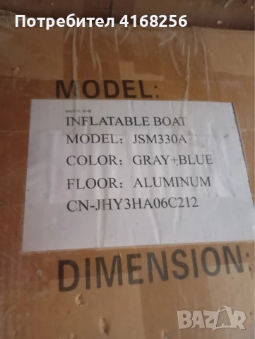 Продавам лодките , снимка 6 - Воден транспорт - 50685531