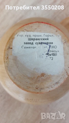 Захарница дървена, снимка 8 - Аксесоари за кухня - 50789777