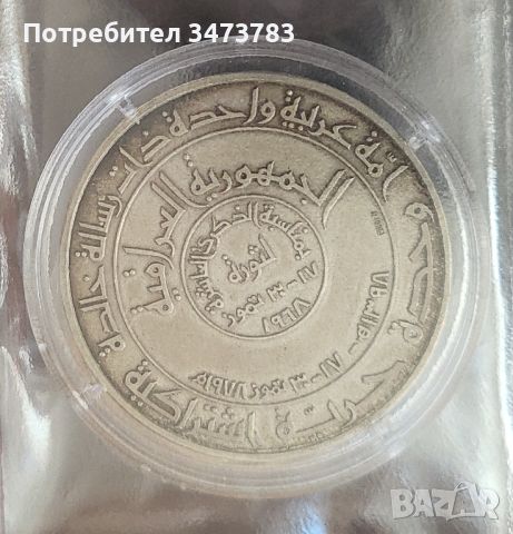 Старинна арабска монета, снимка 2 - Нумизматика и бонистика - 45094851