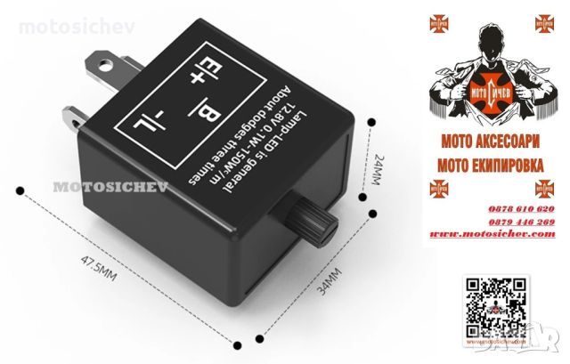 МОТОЦИКЛЕТНО УНИВЕСАЛНО 12V 3-пиново РЕЛЕ ЗА LED МИГАЧИ И МИГАЧИ С КРУШКИ, снимка 4 - Аксесоари и консумативи - 45824926