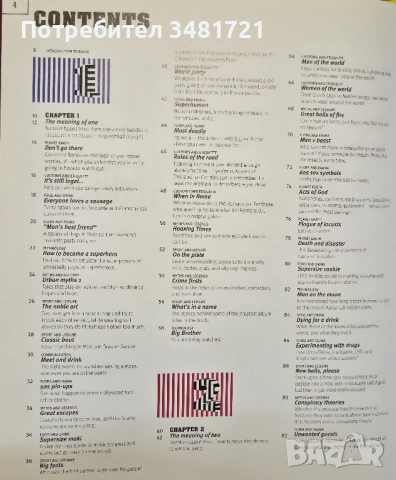 Добре дошли на планетата - справочник за извънземни / Earth. A Visitors Guide, снимка 3 - Енциклопедии, справочници - 53883041