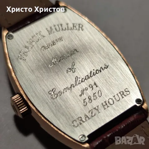 Дамски луксозен часовник FRANCK MULLER Crazy Hours , снимка 8 - Дамски - 47098854