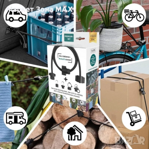 Модулен еластичен колан с универсални адаптери – за автомобил, велосипед, къмпинг и багаж, снимка 7 - Други стоки за дома - 52861453