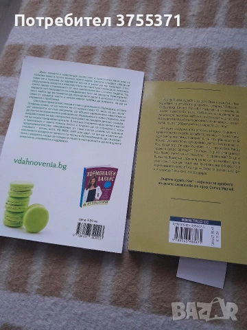 Две нови книги. , снимка 2 - Художествена литература - 53300877