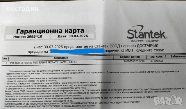 Дънна платка с процесор, снимка 9 - Дънни платки - 54055620