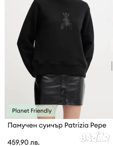 Блуза patrizia pepe размер 0
