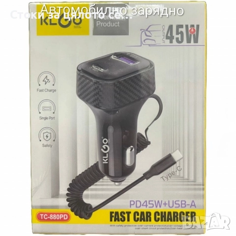 Автомобилно зарядно 45W 