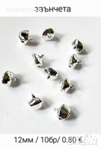 Сребърни, златисти, цветни декоративни звънчета, снимка 6 - Други - 49654304