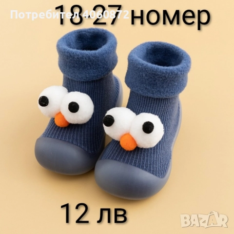 Противохлъзгащи пантофи с чорап , снимка 7 - Детски пантофи - 51712095
