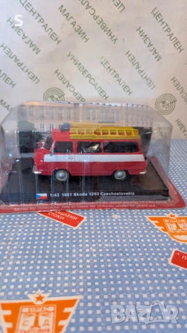 Стара играчка - Skoda 