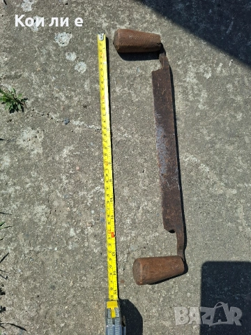 стар кован рукан