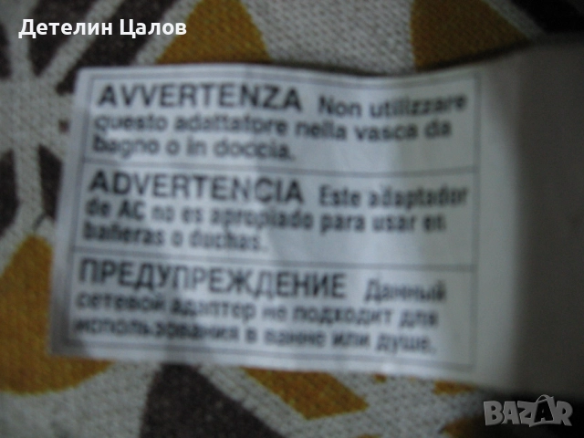 Адаптер токоизправител Panasonic от машинка за бръснене но става и за други апаратури, снимка 3 - Електрически самобръсначки - 52949815