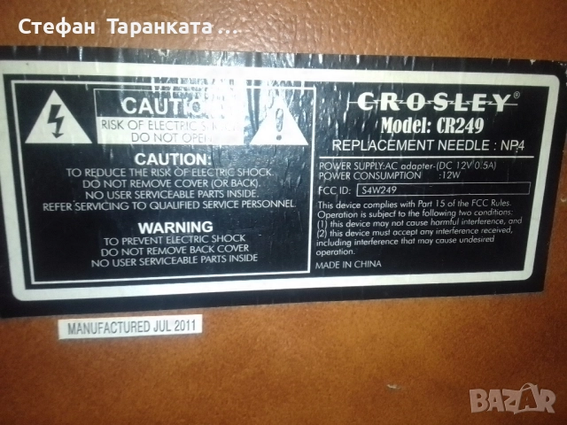 грамофон със усилвател вградени говорители в него , снимка 3 - Грамофони - 51841821