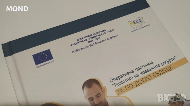 Рекламен тефтер - МРРБ 2013 за колекция, снимка 14 - Други - 52867206