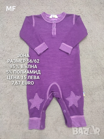 МЕРИНО ВЪЛНА ЗА БЕБЕТА , снимка 2 - Комплекти за бебе - 52745232