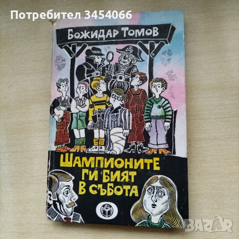 Детски книжки. , снимка 11 - Детски книжки - 50051090
