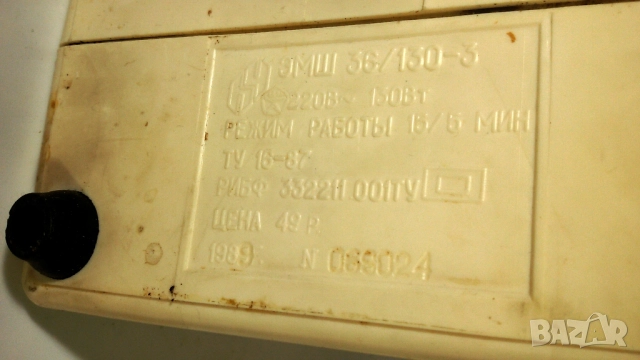 Ретро машина/мелачка за месо Электромясорубка ЭМШ 36/130-3, съветска, снимка 6 - Антикварни и старинни предмети - 51668381