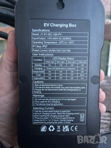 Зарядни за ЕЛ автомобили 16А/3.7 KW , снимка 4 - Аксесоари и консумативи - 53775460