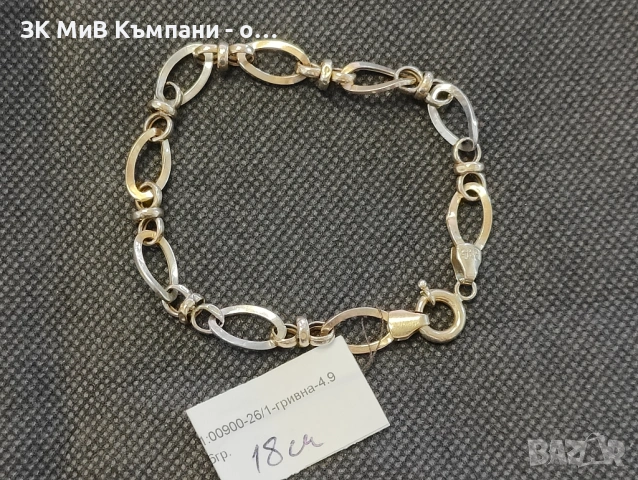 Златна дамска гривна 4.96гр-14к