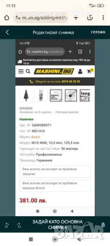 Инструменти и аксесоари Bosch, снимка 3 - Други инструменти - 50186400