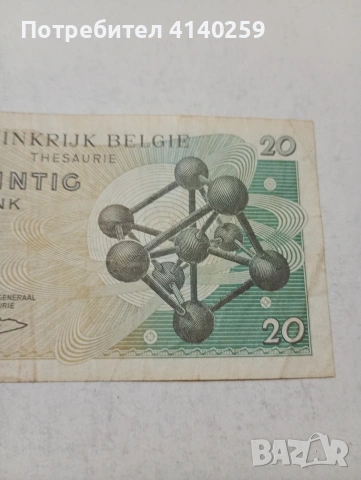 БЕЛГИЯ БАНКНОТА , снимка 4 - Нумизматика и бонистика - 54098503