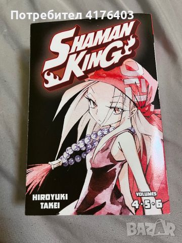 Shaman King 4-5-6 манга, снимка 1 - Списания и комикси - 46697769