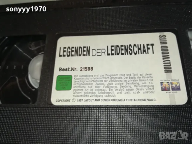 LEGENDS OF THE FALL-VHS VIDEO ORIGINAL TAPE-ВНОС GERMANY 0604251942, снимка 11 - Други жанрове - 49785605