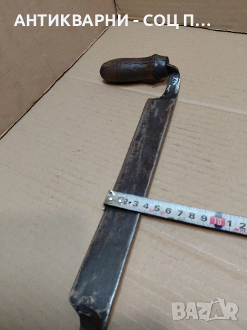 Соц Стар Ръчно Кован Дърводелски Рукан. НОМЕР 731., снимка 13 - Антикварни и старинни предмети - 54128538