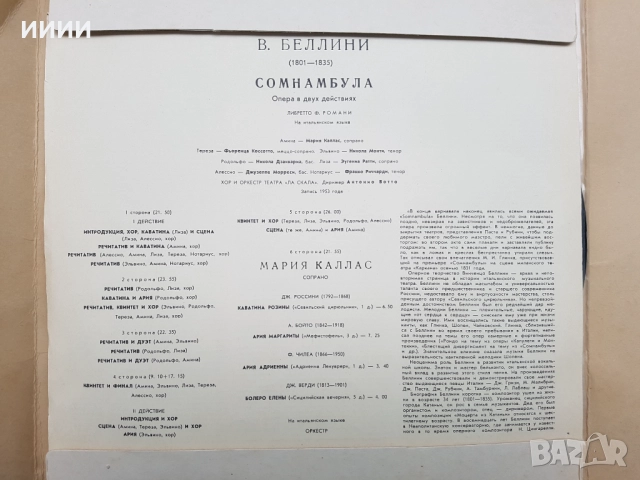 Голяма грамофонна плоча 3 бр, снимка 3 - Грамофонни плочи - 52379158