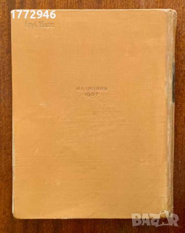 Атлас анатомии человека, Синельников, том 1-3, снимка 5 - Специализирана литература - 45251781