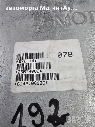 ECU Компютър Opel Frontera Bosch 0261200542 / GM 91140247, снимка 3 - Части - 51973374