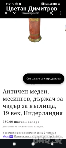АНТИКВАРНА медна/ месингова кофа за въглища, 19 ВЕК Нидерландия, снимка 8 - Антикварни и старинни предмети - 54188713
