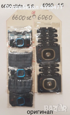Оригинални клавиатури НОВИ за NOKIA C3,N95,6600 slide,E52,E65,E66,6700,7370,E71,7500,7900,Sirocco, снимка 3 - Резервни части за телефони - 51809944
