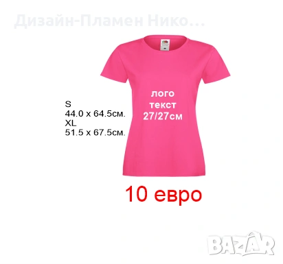 Дамски цветни памучни тениски  с щампа лого/текст, снимка 4 - Тениски - 53355293