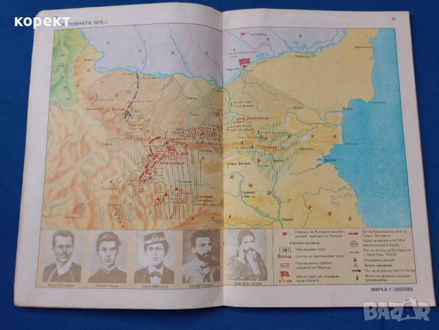 Атлас, родинознание 1976 година , снимка 7 - Антикварни и старинни предмети - 52450514